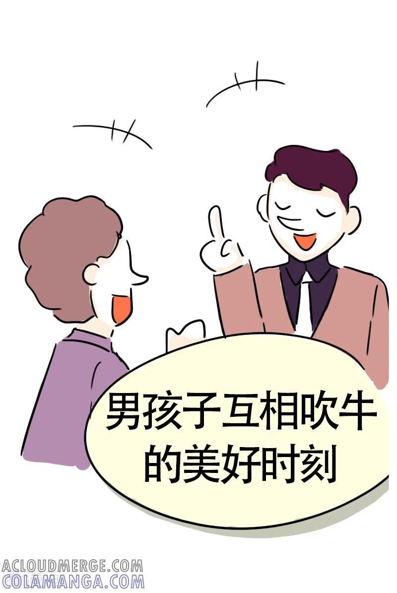 第15话参加婚礼啦-微胖女神-施小白（第5张）