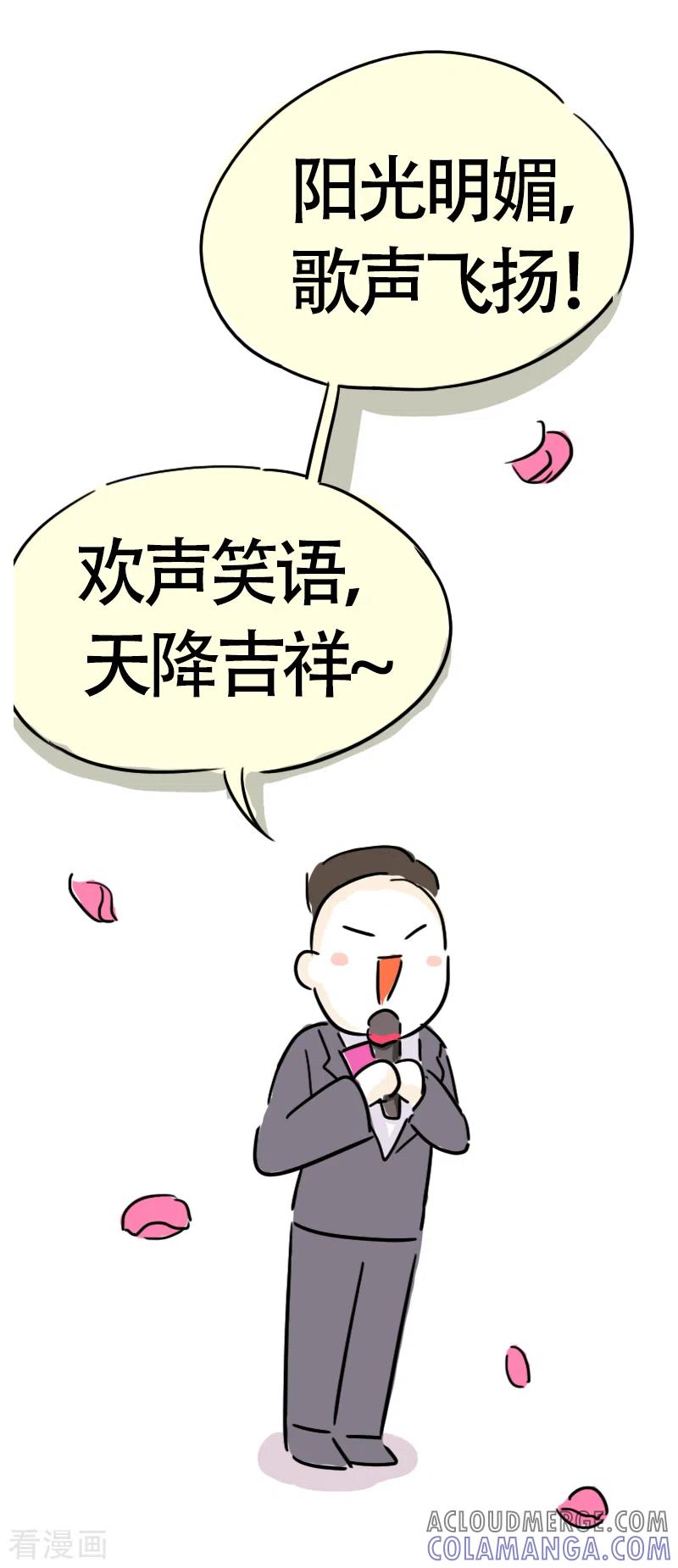 第15话参加婚礼啦-微胖女神-施小白（第3张）