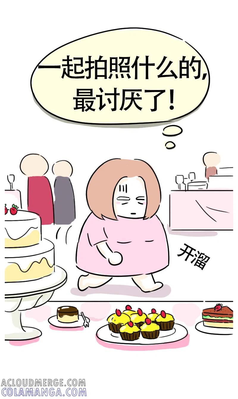 第15话参加婚礼啦-微胖女神-施小白（第11张）