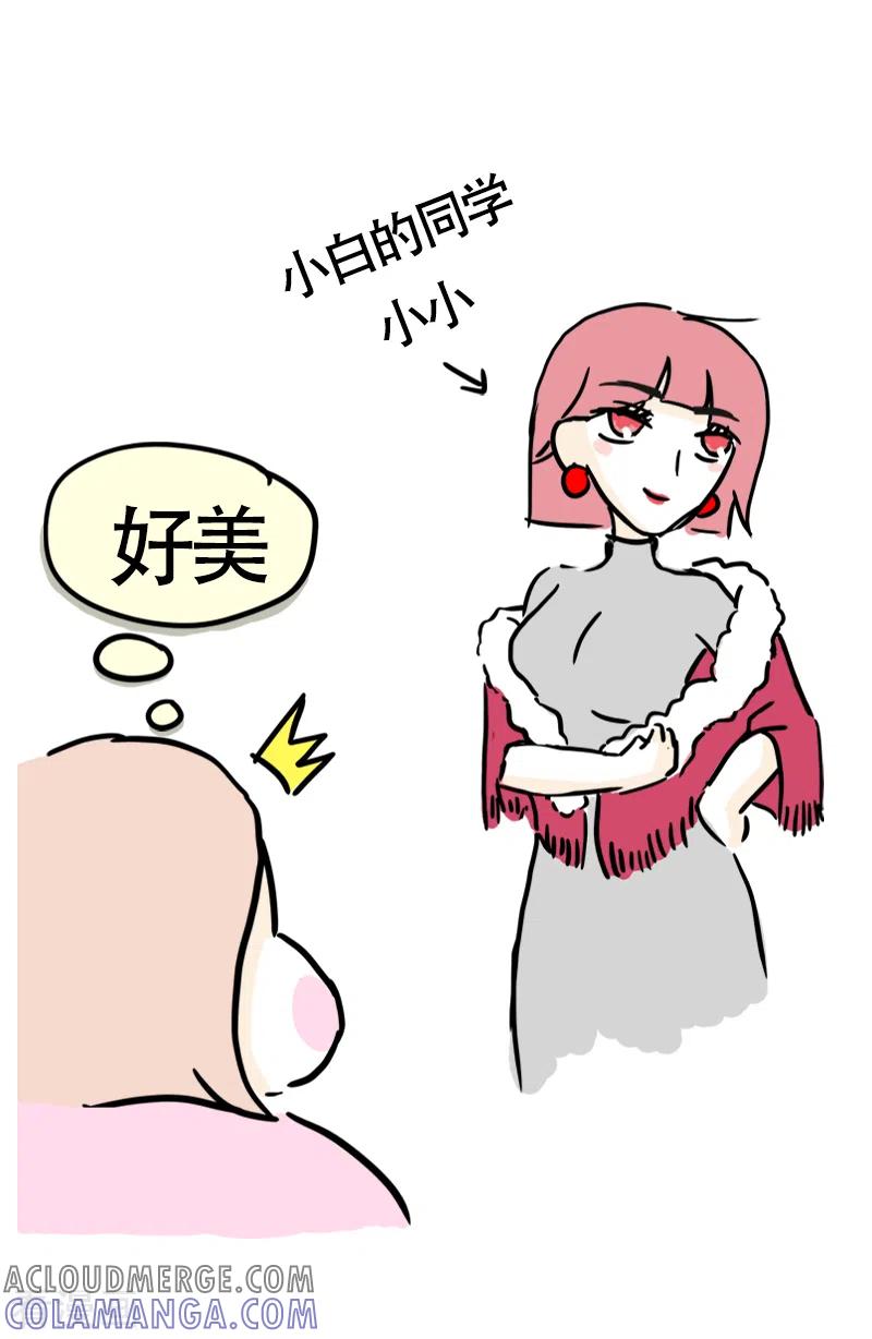 第15话参加婚礼啦-微胖女神-施小白（第13张）