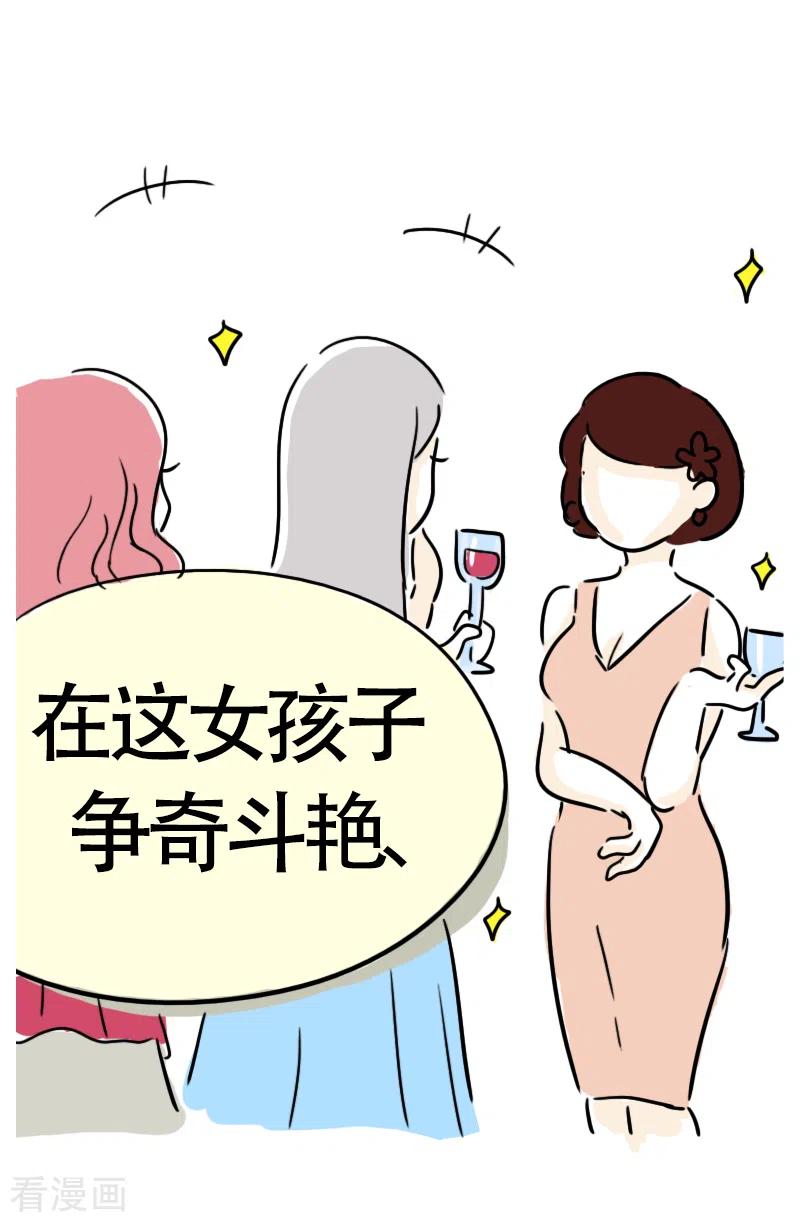 第15话参加婚礼啦-微胖女神-施小白（第4张）