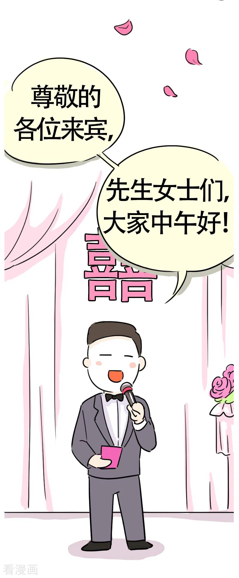 第15话参加婚礼啦-微胖女神-施小白（第2张）