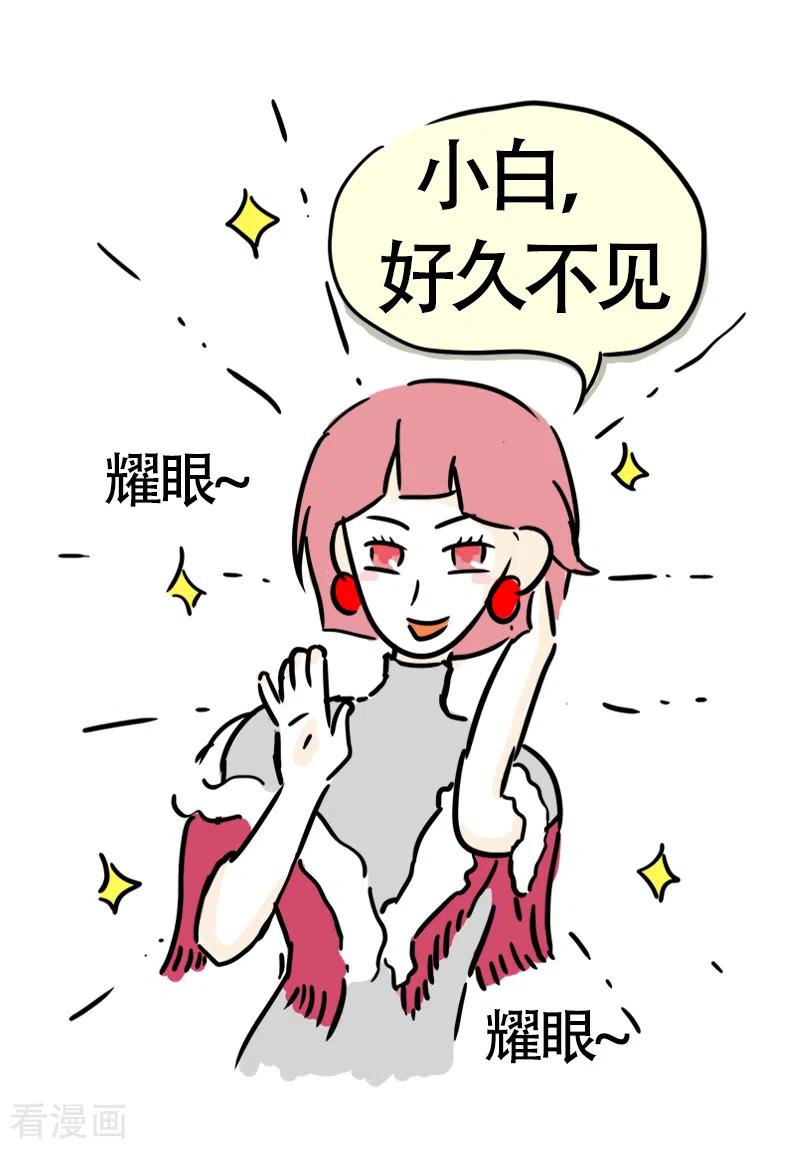 第15话参加婚礼啦-微胖女神-施小白（第16张）