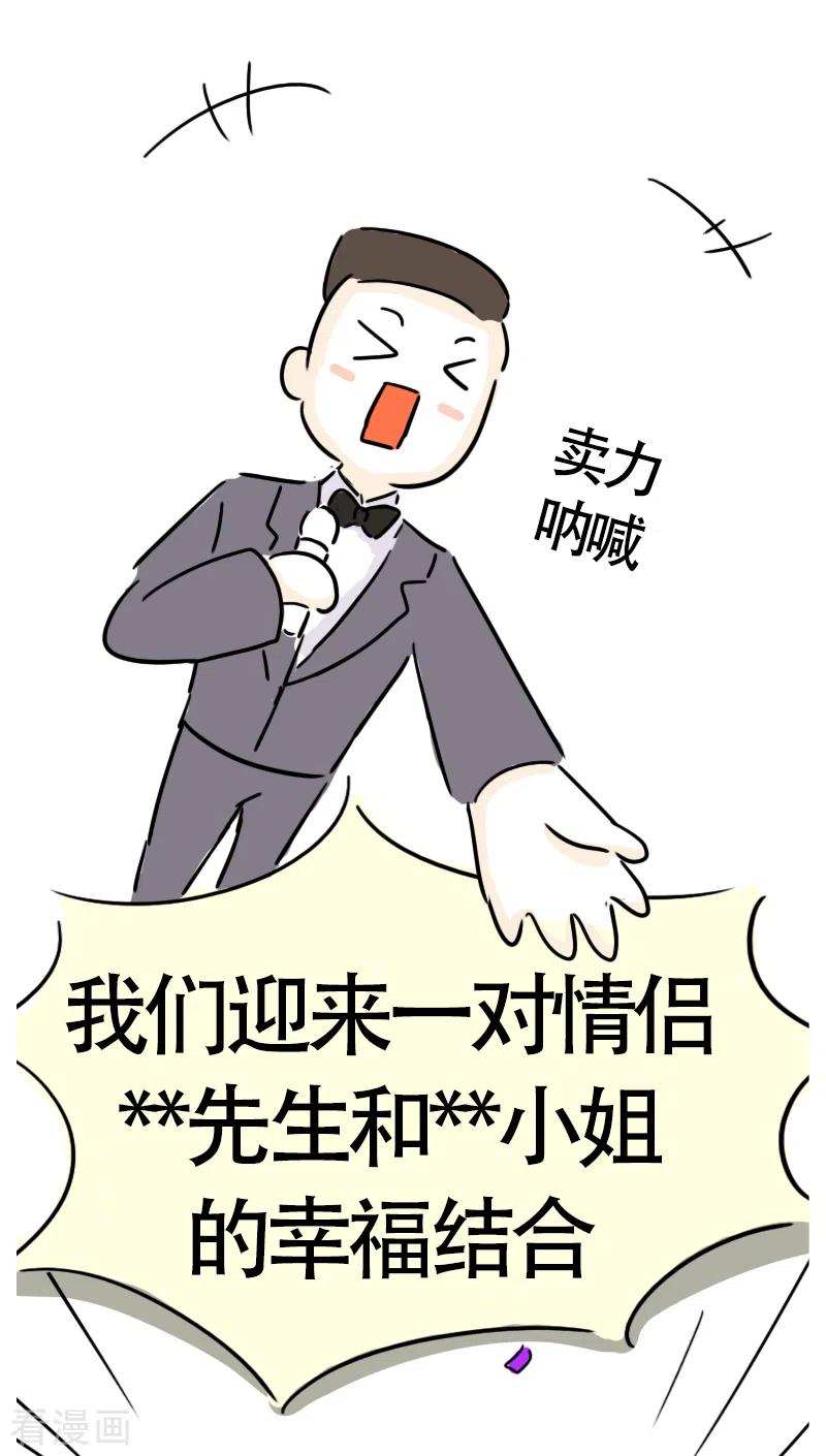 第15话参加婚礼啦-微胖女神-施小白（第6张）