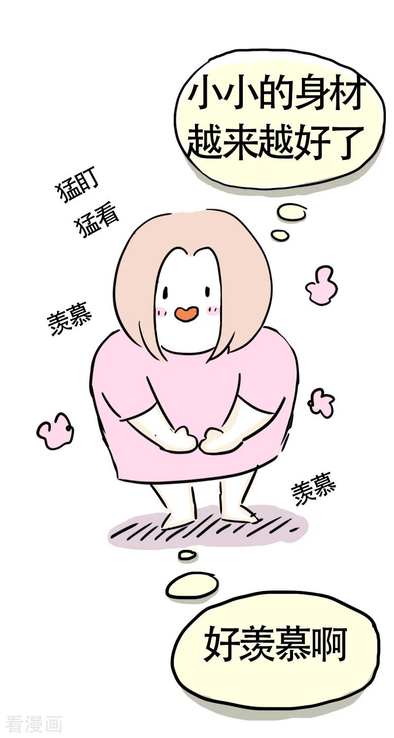 第15话参加婚礼啦-微胖女神-施小白（第14张）