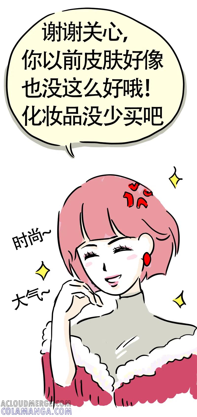 第16话健身教练-微胖女神-施小白（第3张）