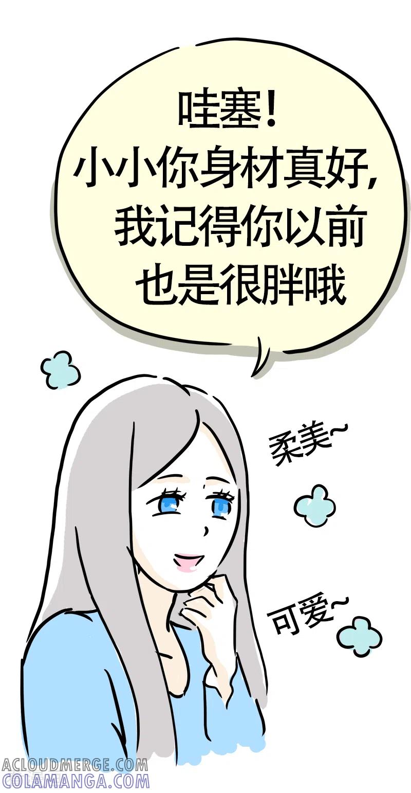 第16话健身教练-微胖女神-施小白（第2张）