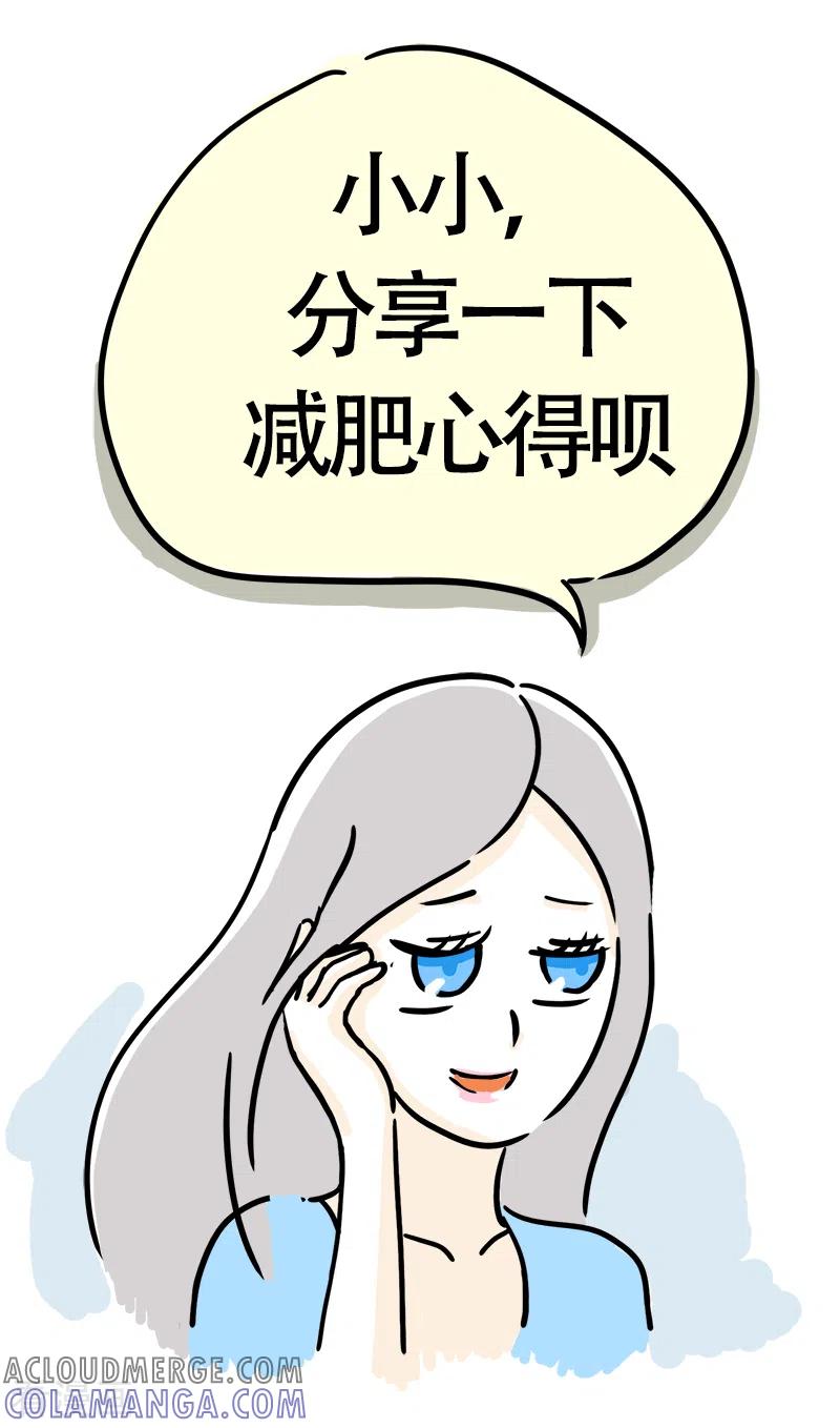 第16话健身教练-微胖女神-施小白（第8张）