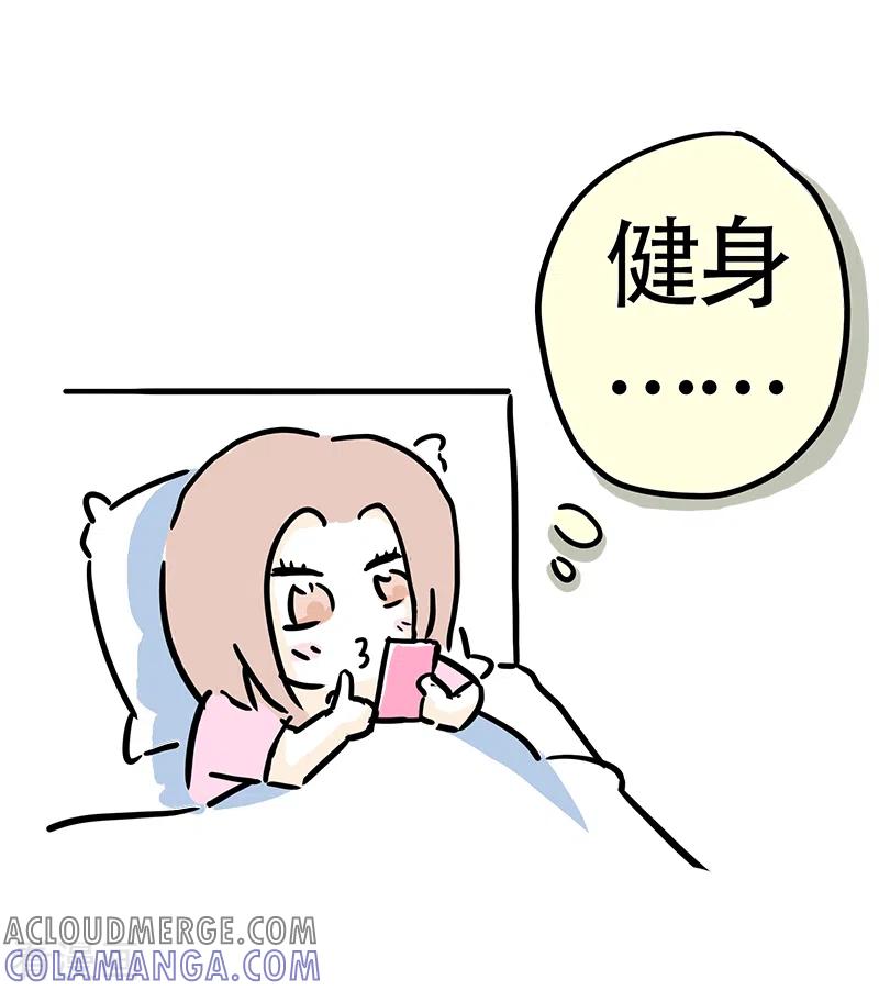 第17话健身房-微胖女神-施小白（第3张）