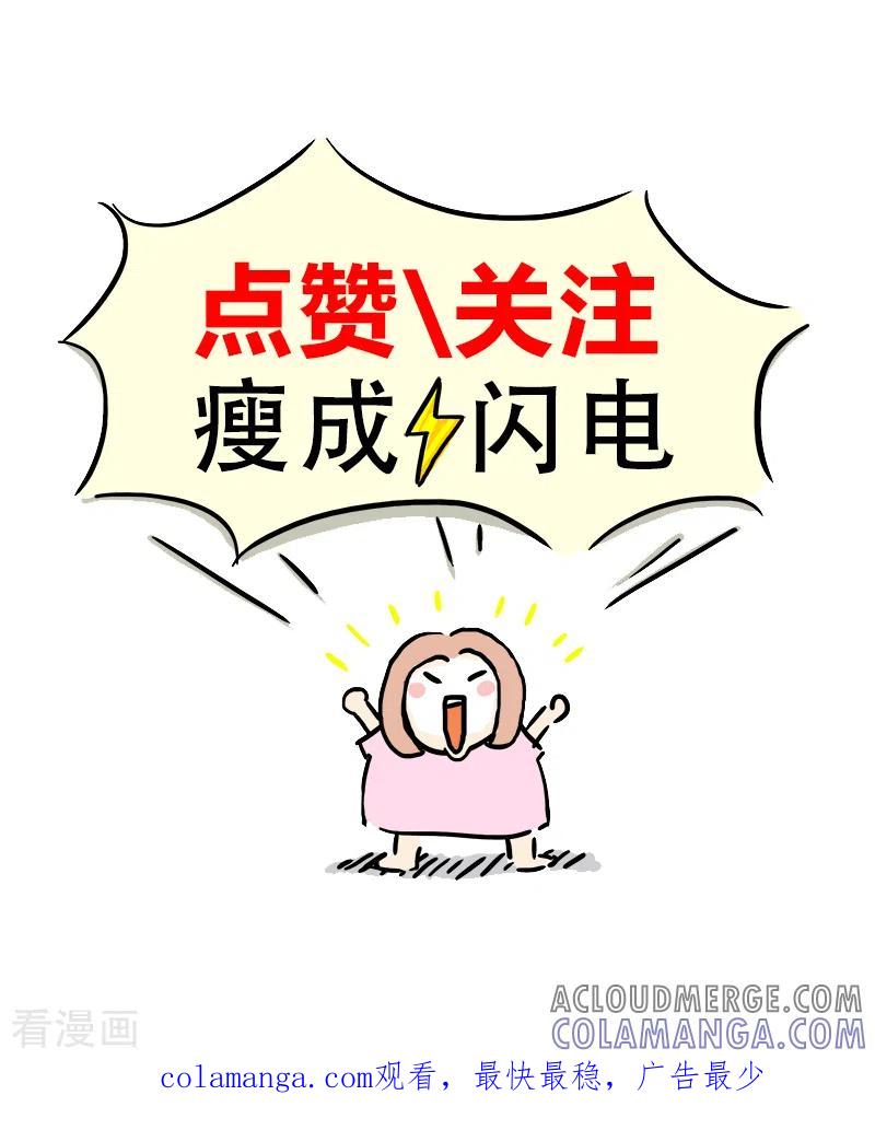 第17话健身房-微胖女神-施小白（第13张）