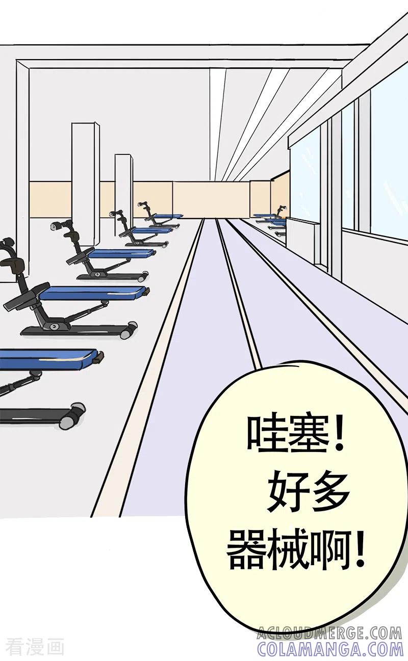 第17话健身房-微胖女神-施小白（第5张）