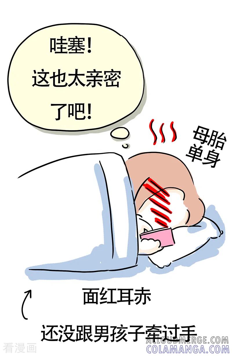 第17话健身房-微胖女神-施小白（第12张）