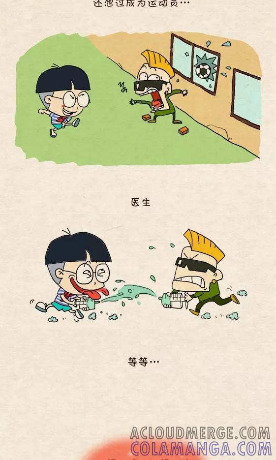 第244话-小明系列漫画-小明（第4张）