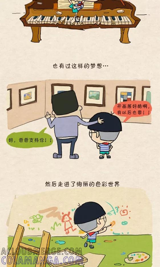 第244话-小明系列漫画-小明（第2张）