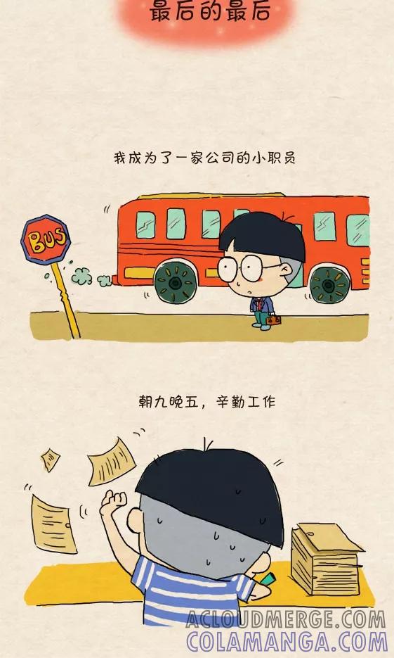 第244话-小明系列漫画-小明（第5张）