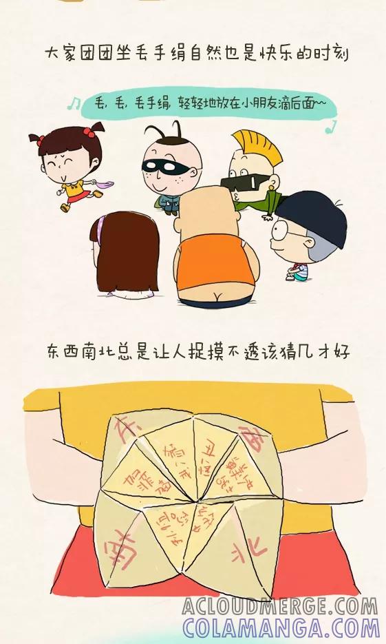 第247话-小明系列漫画-小明（第5张）