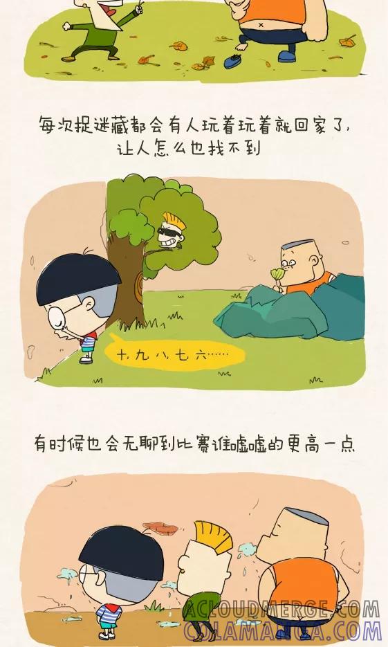第247话-小明系列漫画-小明（第4张）