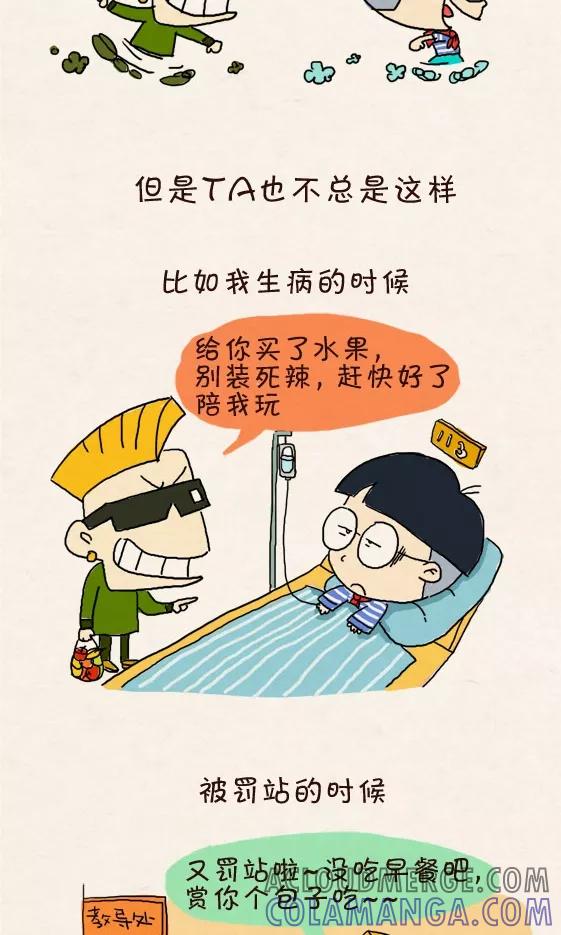 第250话-小明系列漫画-小明（第3张）