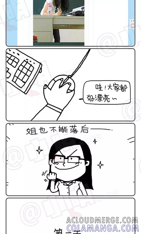第251话-小明系列漫画-小明（第2张）