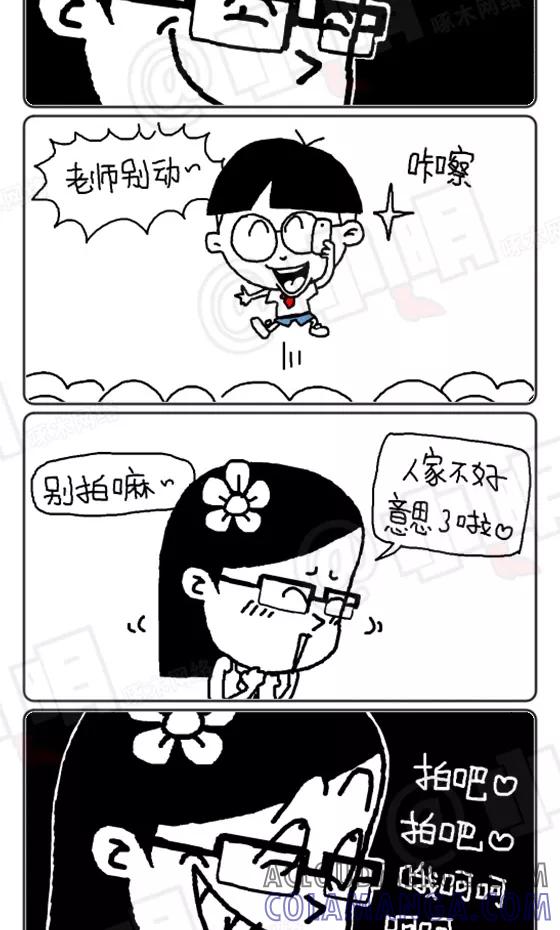第251话-小明系列漫画-小明（第4张）