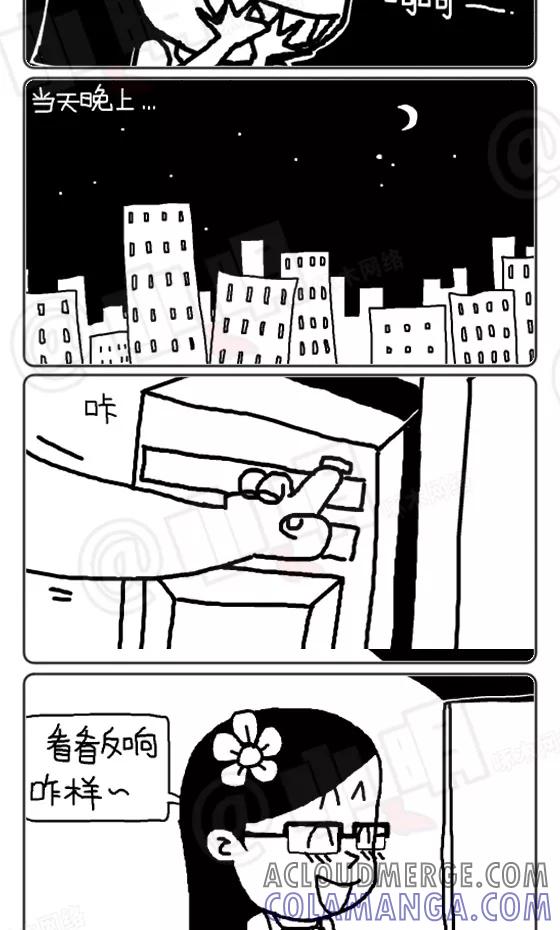 第251话-小明系列漫画-小明（第5张）