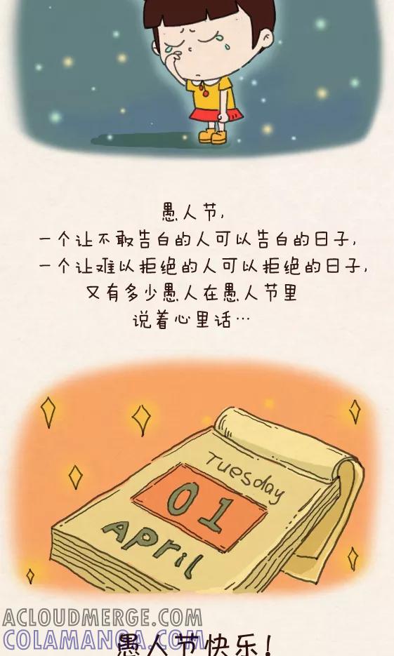 第252话-小明系列漫画-小明（第6张）