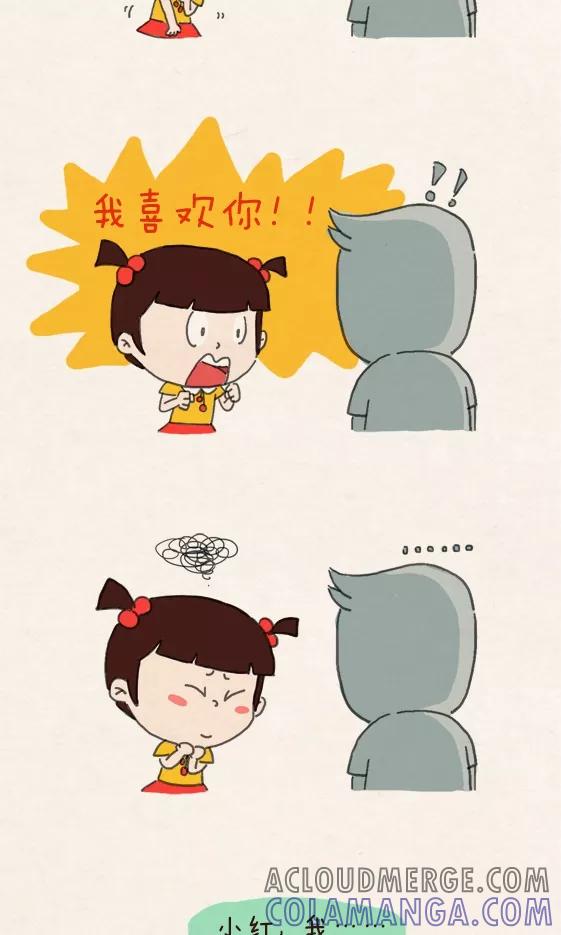 第252话-小明系列漫画-小明（第3张）