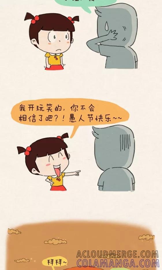 第252话-小明系列漫画-小明（第4张）
