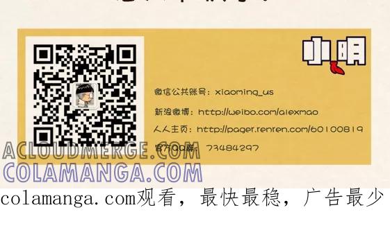 第252话-小明系列漫画-小明（第7张）