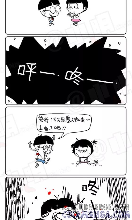 第253话-小明系列漫画-小明（第3张）