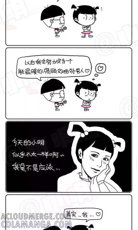 第253话-小明系列漫画-小明（第2张）