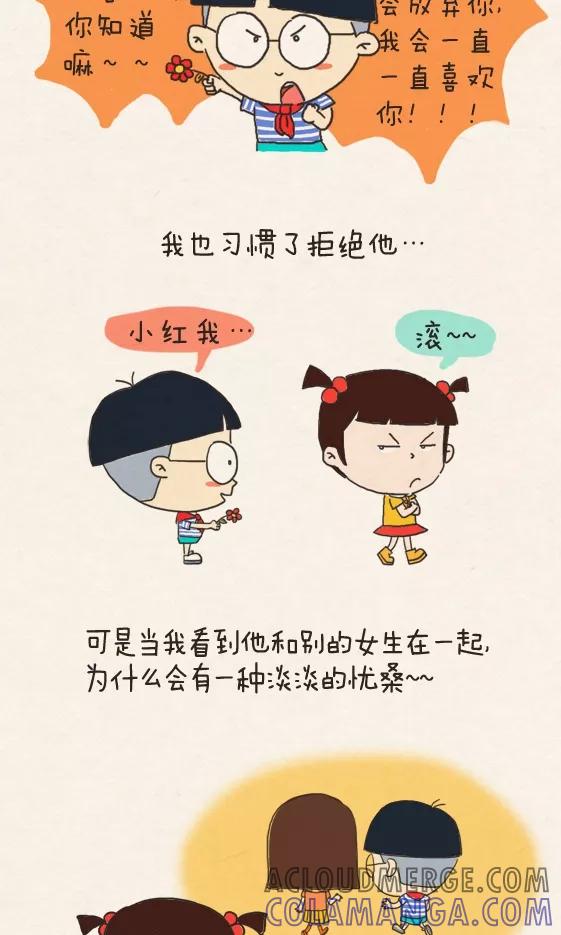 第254话-小明系列漫画-小明（第5张）