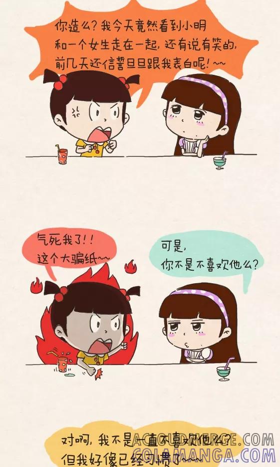 第254话-小明系列漫画-小明（第3张）