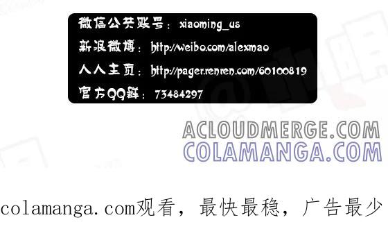 第255话-小明系列漫画-小明（第6张）