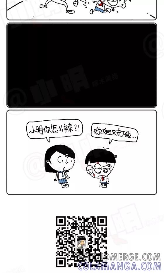第255话-小明系列漫画-小明（第5张）