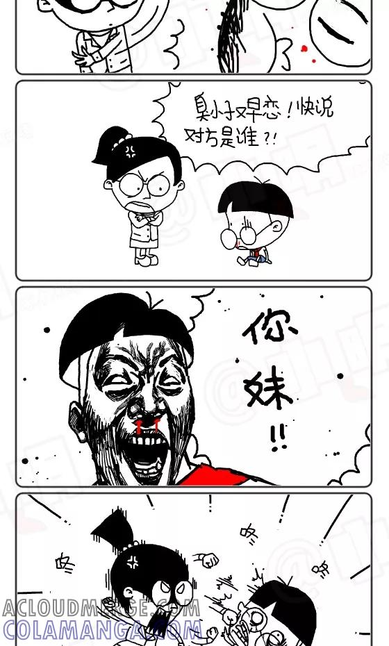 第255话-小明系列漫画-小明（第4张）