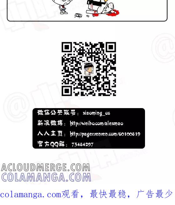 第259话-小明系列漫画-小明（第5张）