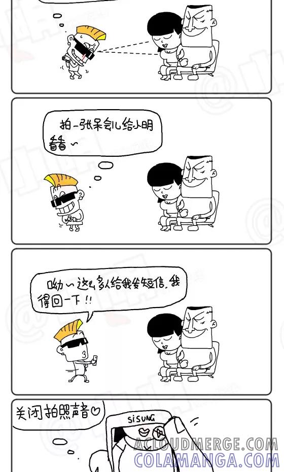 第259话-小明系列漫画-小明（第2张）
