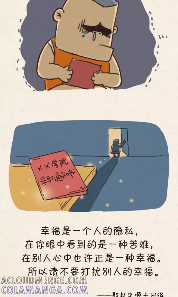 第260话-小明系列漫画-小明（第6张）