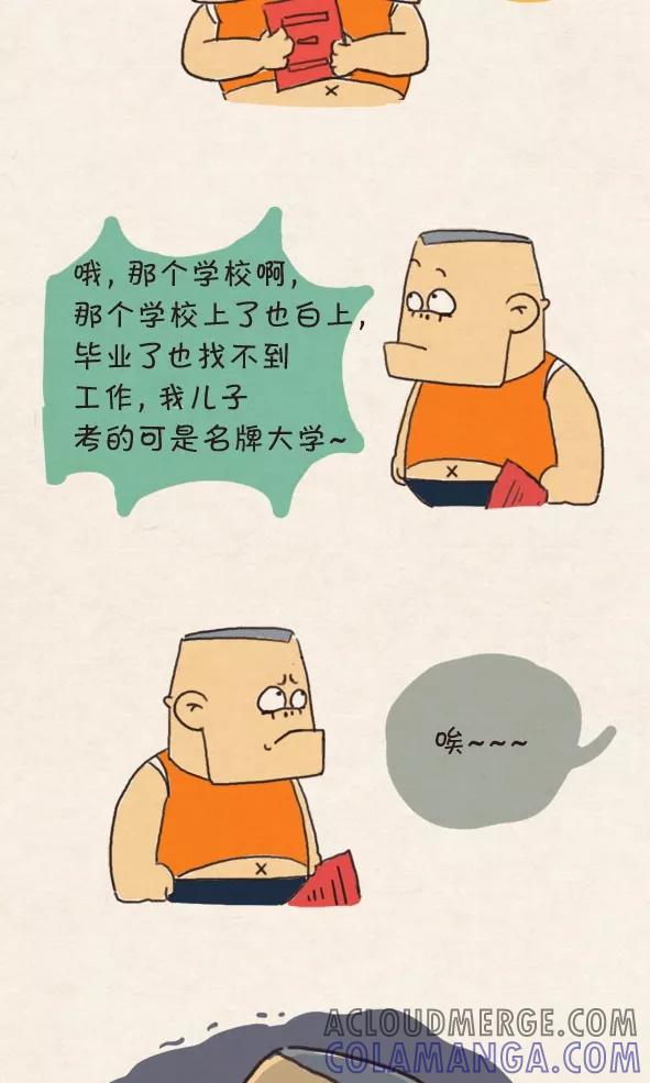 第260话-小明系列漫画-小明（第5张）