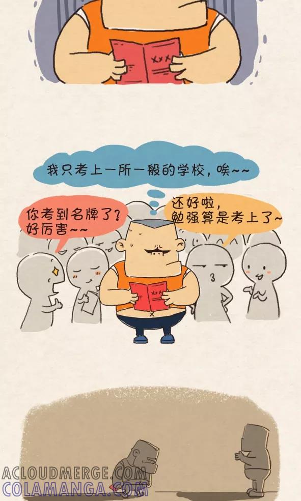 第260话-小明系列漫画-小明（第2张）