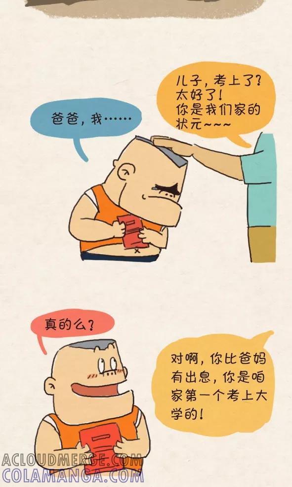 第260话-小明系列漫画-小明（第3张）
