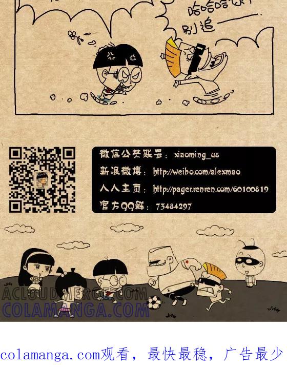 第261话-小明系列漫画-小明（第5张）
