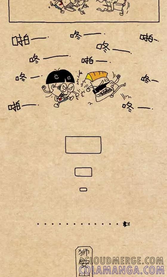 第262话-小明系列漫画-小明（第4张）