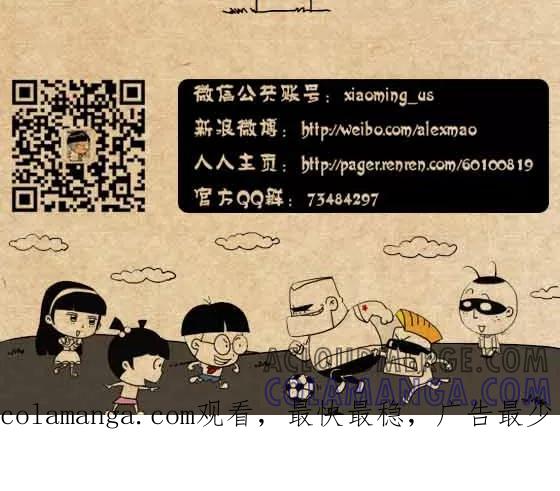 第262话-小明系列漫画-小明（第5张）