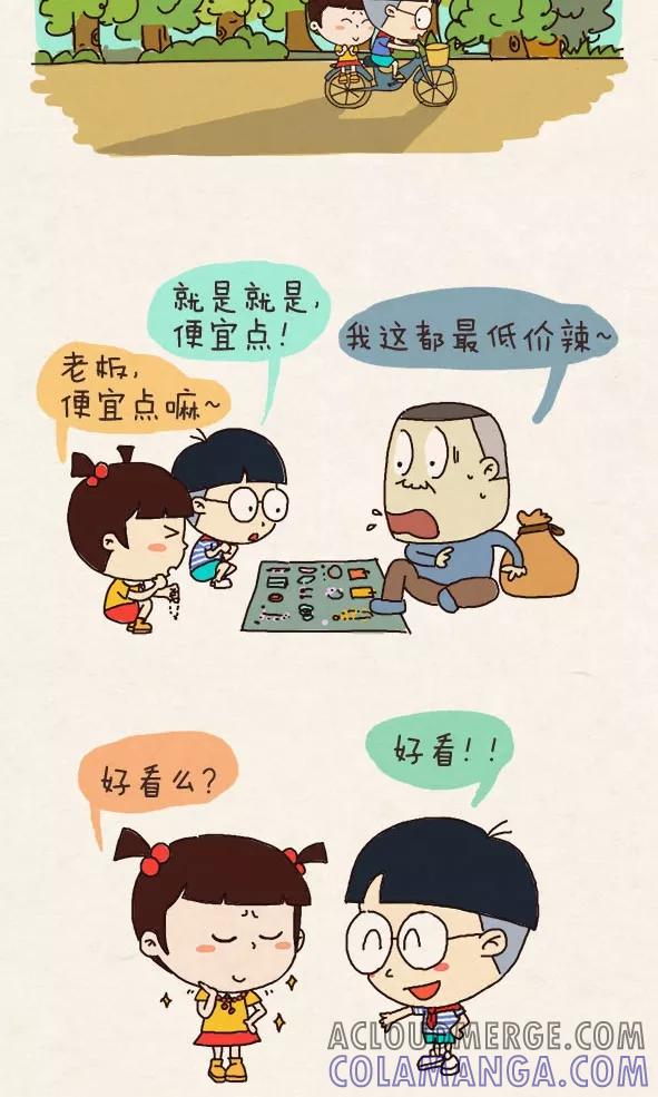 第263话-小明系列漫画-小明（第2张）