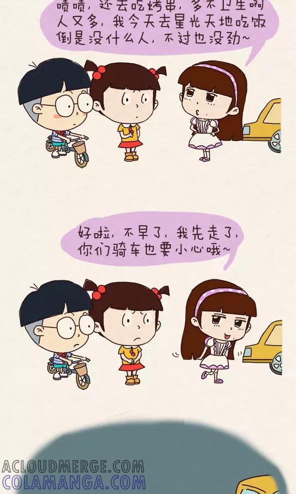 第263话-小明系列漫画-小明（第6张）