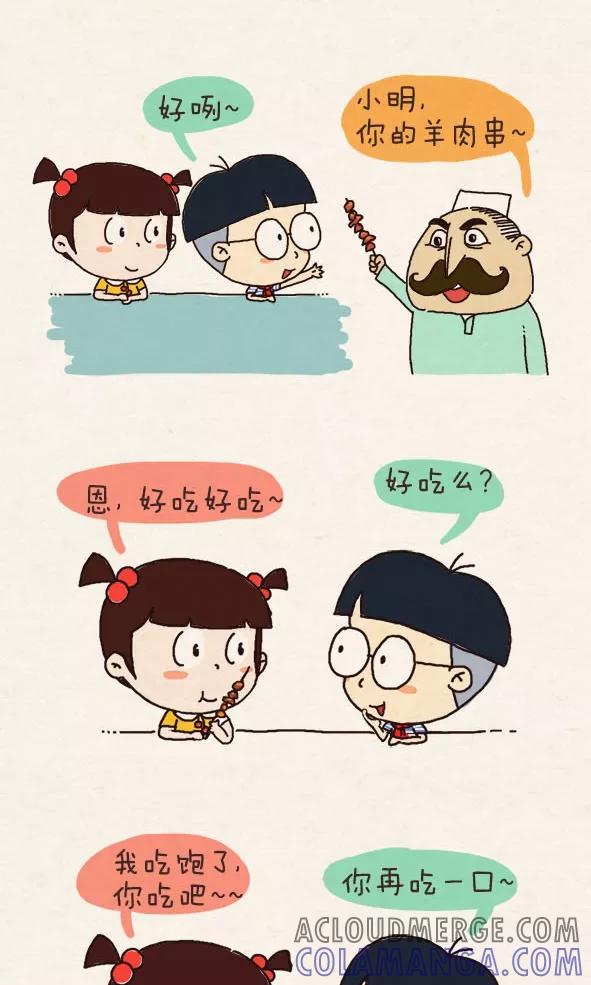 第263话-小明系列漫画-小明（第3张）