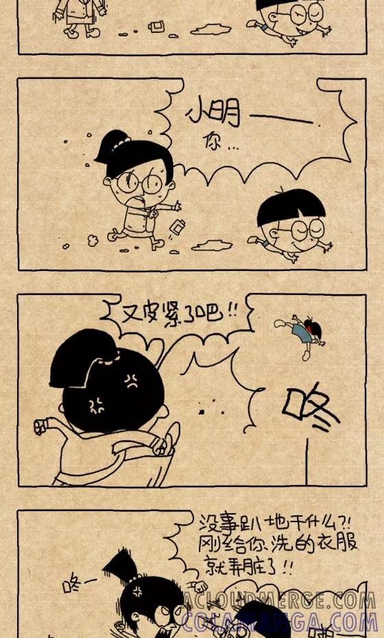 第264话-小明系列漫画-小明（第4张）