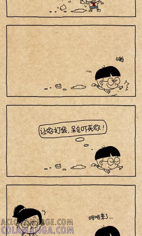 第264话-小明系列漫画-小明（第3张）